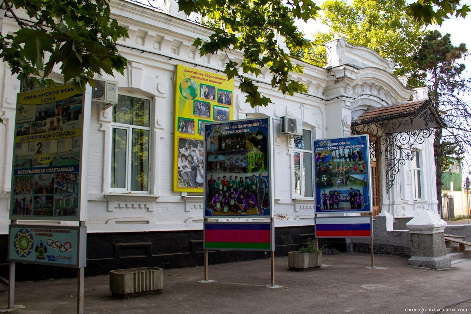 Здание государственного бюджетного профессионального образовательного учреждения Краснодарского края «Усть-Лабинский социально-педагогического колледж»